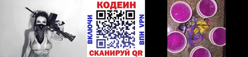 Кодеиновый сироп Lean Purple Drank  Купить закладки  Енисейск 