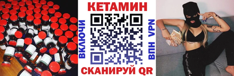 Кетамин ketamine  Купить где  Енисейск 